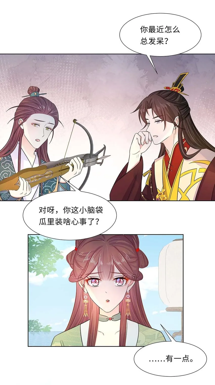 023 第二十三话 冤有头债有主 第26页