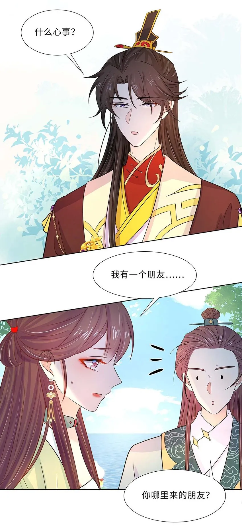 023 第二十三话 冤有头债有主 第27页