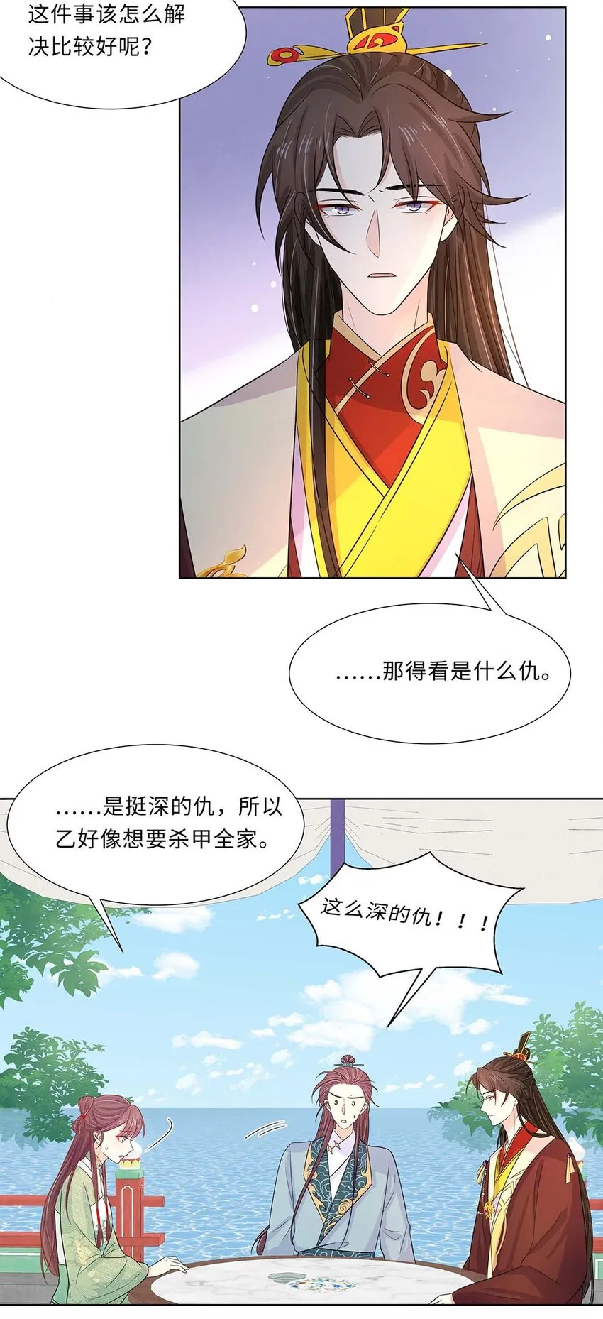 023 第二十三话 冤有头债有主 第29页