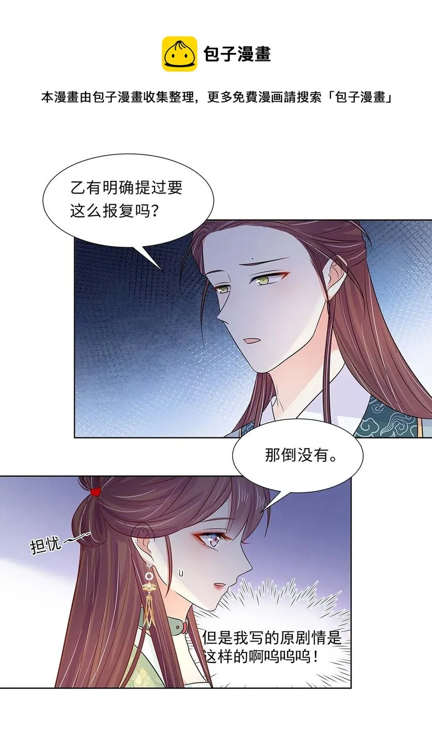 023 第二十三话 冤有头债有主 第30页