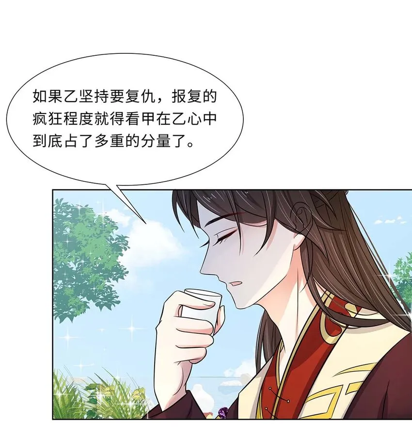 023 第二十三话 冤有头债有主 第31页