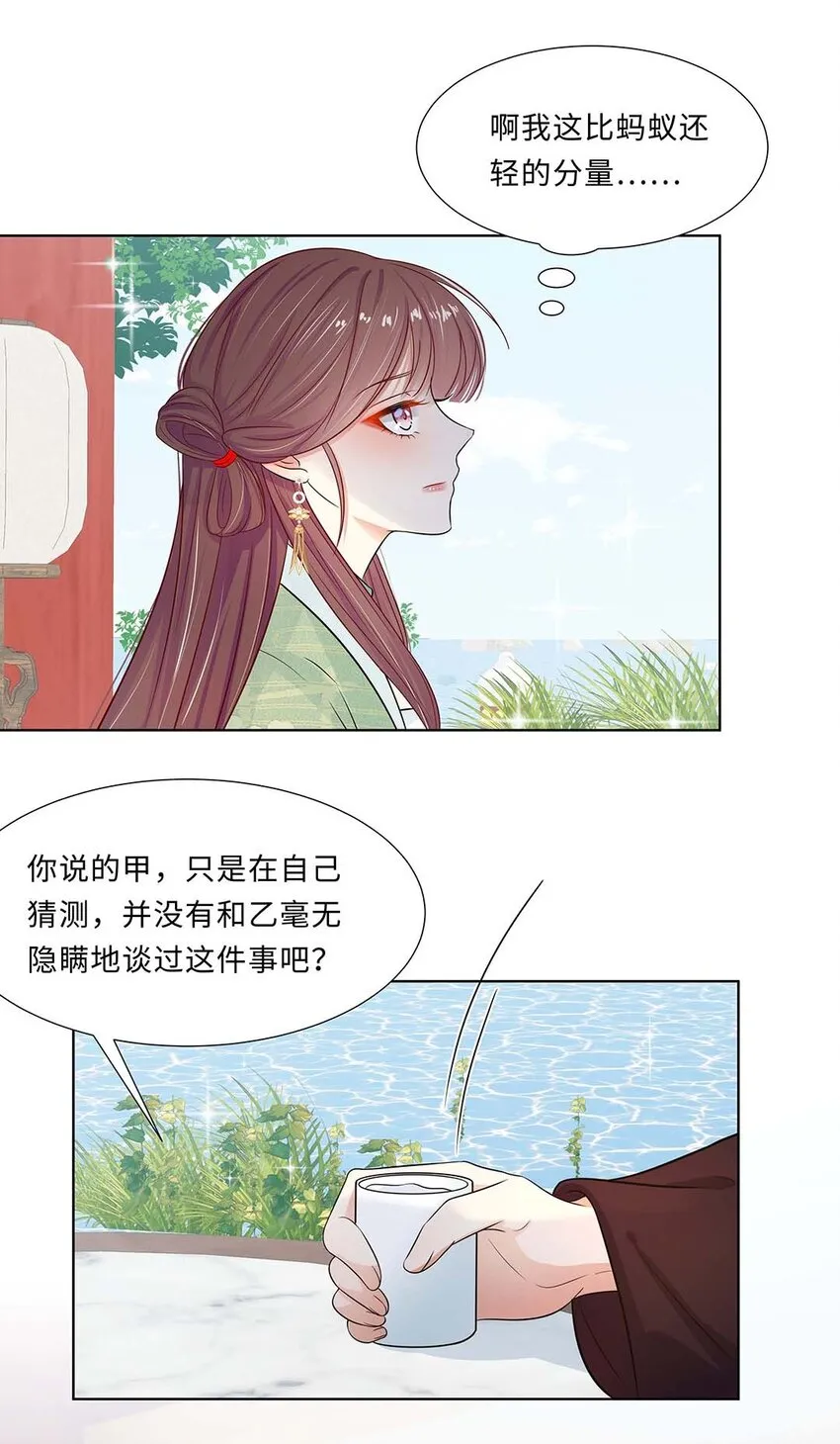 023 第二十三话 冤有头债有主 第32页