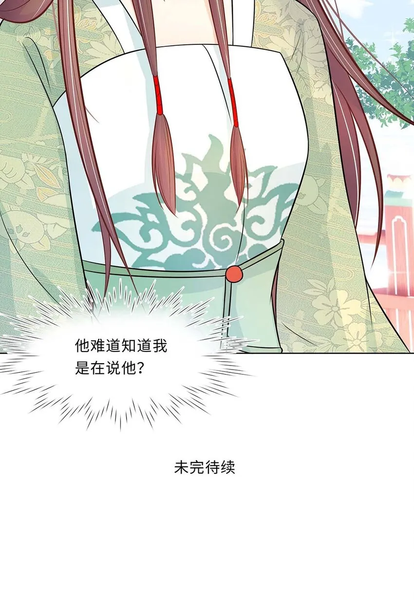 023 第二十三话 冤有头债有主 第36页