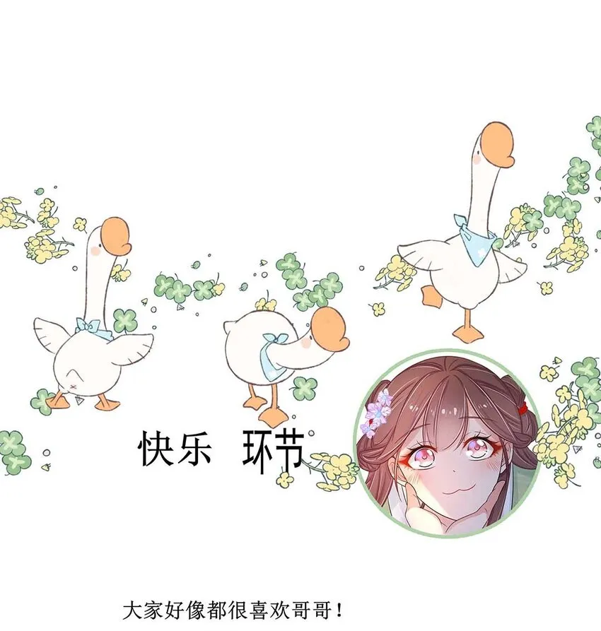 023 第二十三话 冤有头债有主 第37页