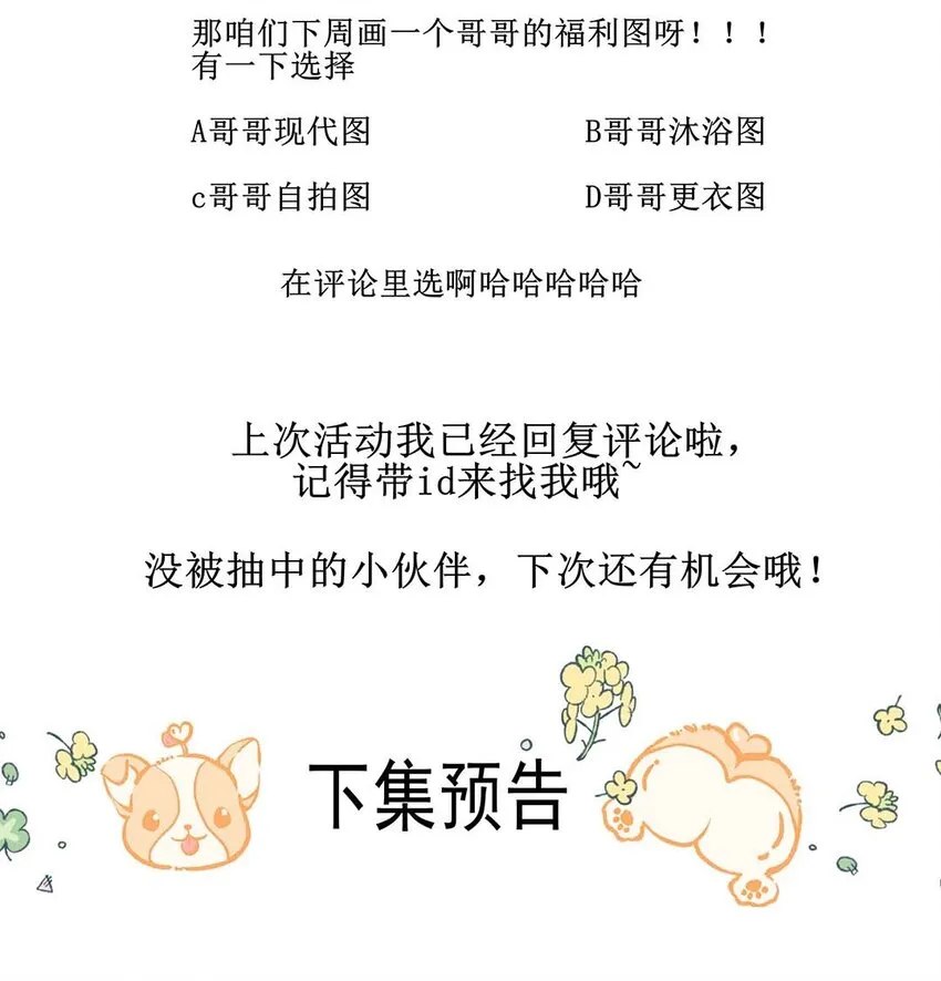 023 第二十三话 冤有头债有主 第38页