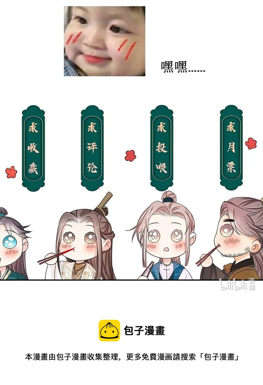 023 第二十三话 冤有头债有主 第39页