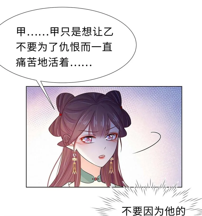 024 第二十四话 满门抄斩 第4页