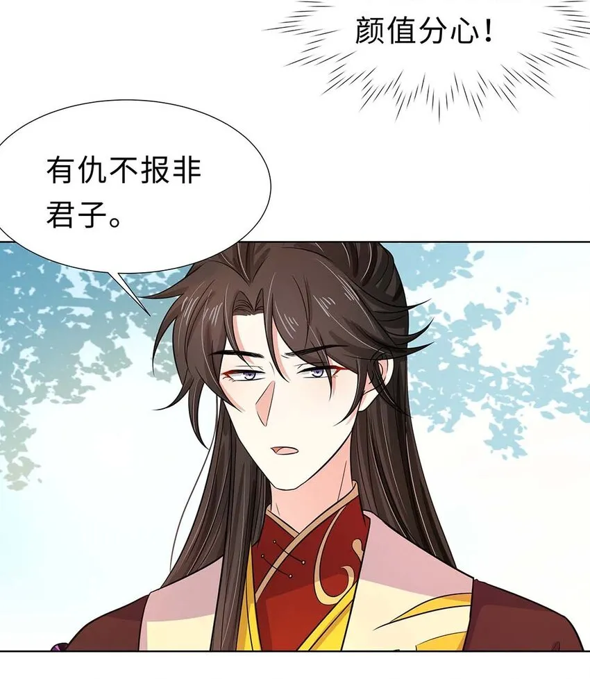 024 第二十四话 满门抄斩 第5页