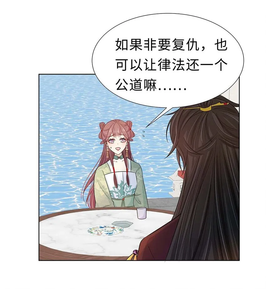 024 第二十四话 满门抄斩 第6页