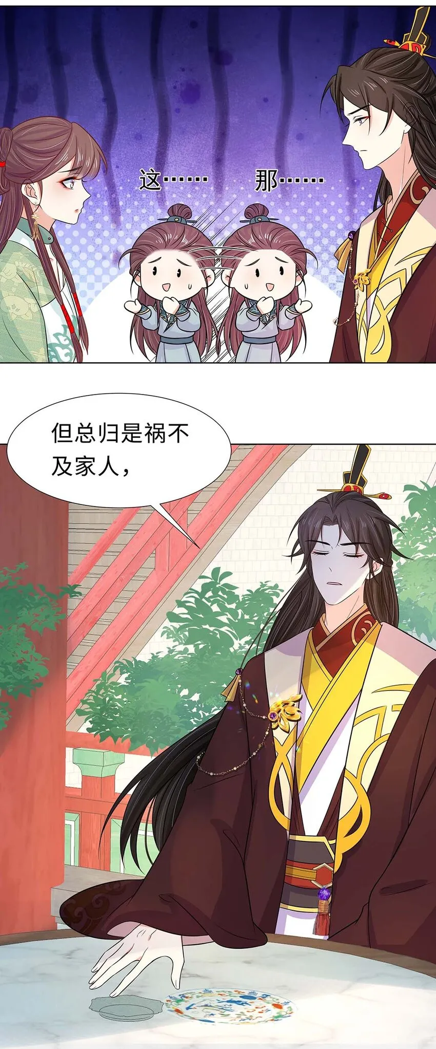 024 第二十四话 满门抄斩 第9页