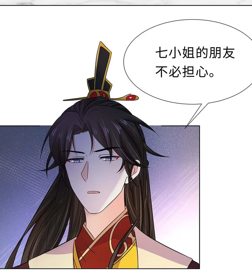 024 第二十四话 满门抄斩 第10页