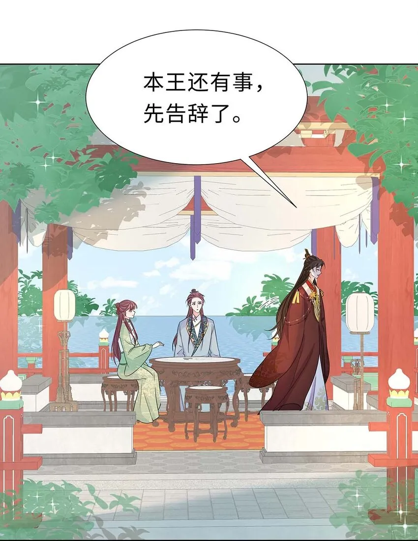 024 第二十四话 满门抄斩 第11页