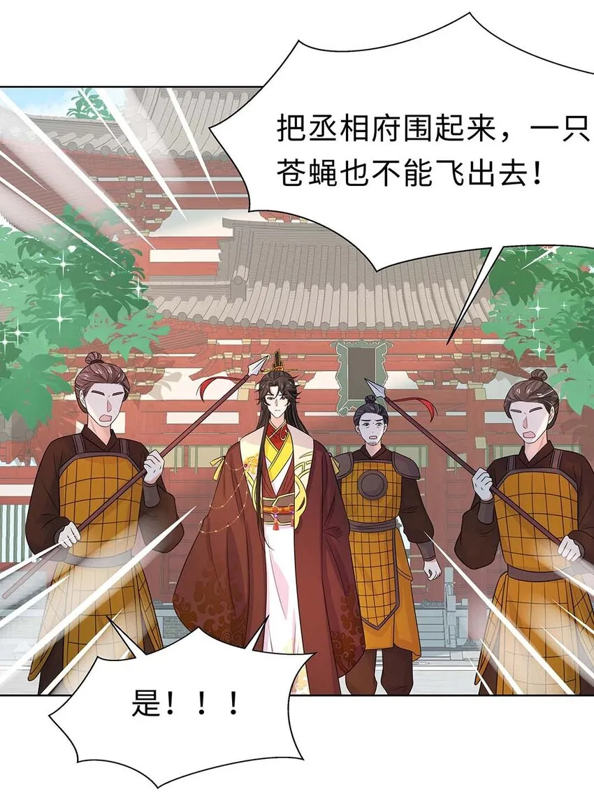 024 第二十四话 满门抄斩 第15页