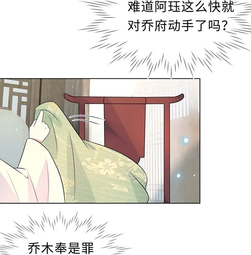 024 第二十四话 满门抄斩 第19页