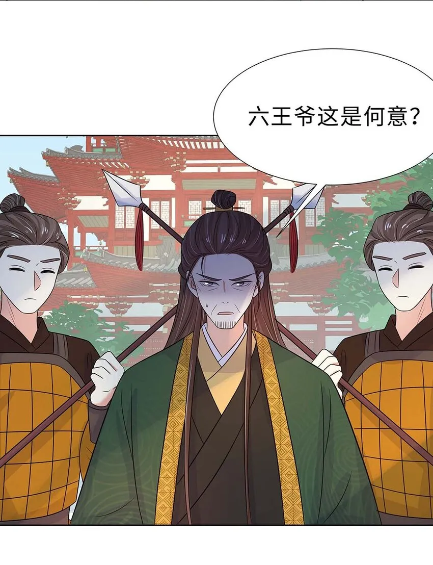 024 第二十四话 满门抄斩 第24页