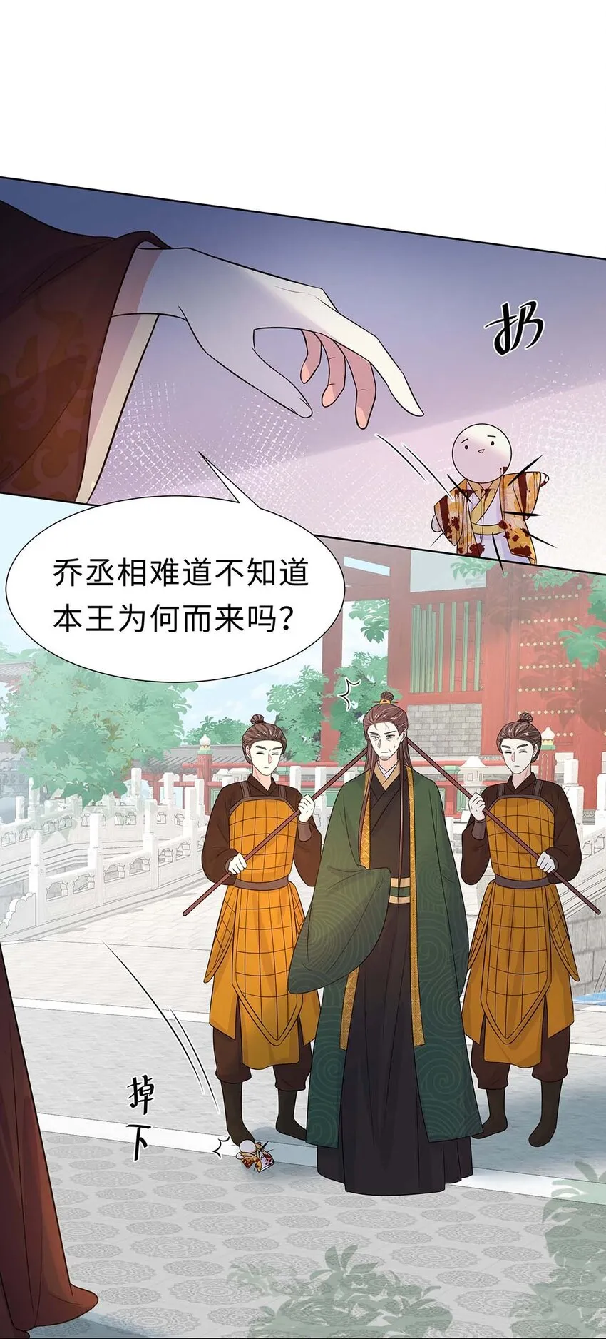 024 第二十四话 满门抄斩 第25页