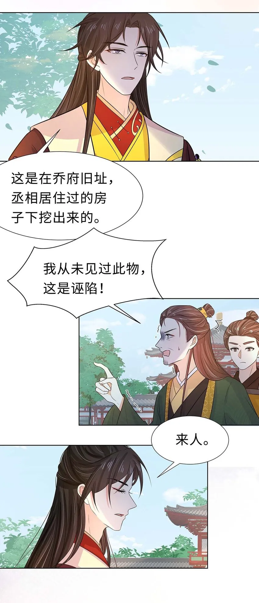 024 第二十四话 满门抄斩 第27页
