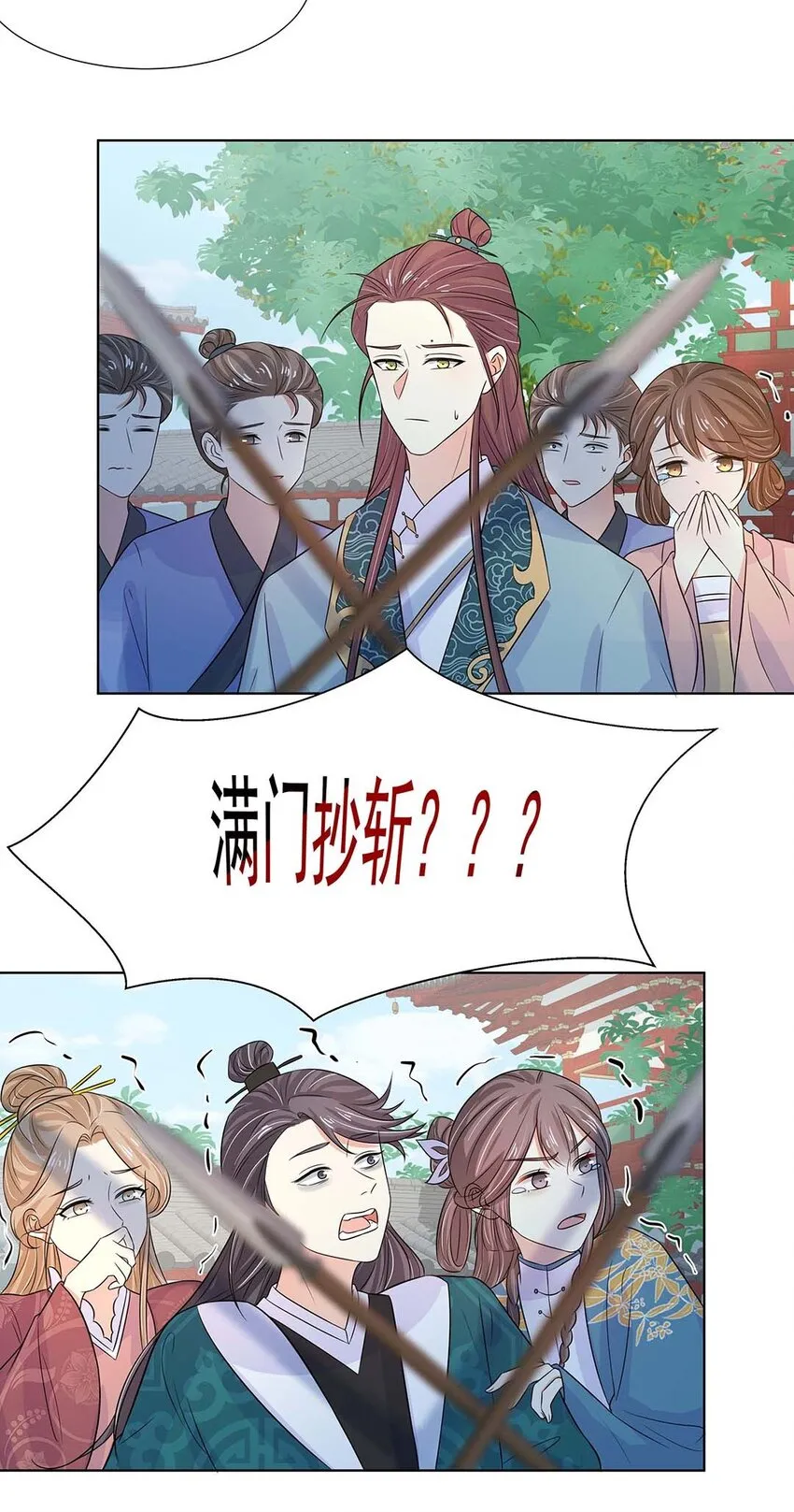 024 第二十四话 满门抄斩 第31页