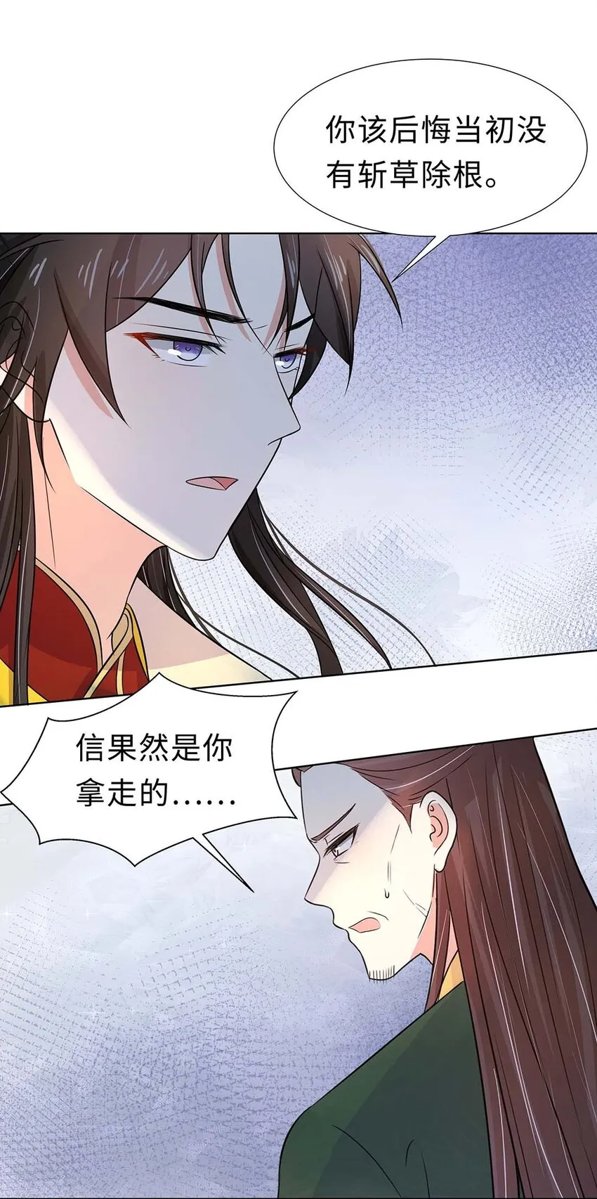 024 第二十四话 满门抄斩 第32页