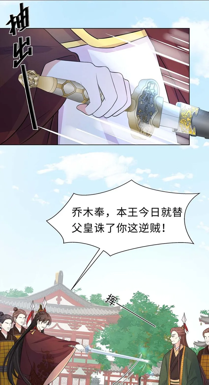 024 第二十四话 满门抄斩 第33页