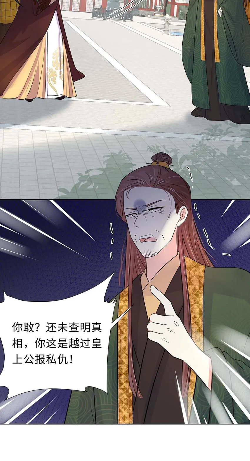 024 第二十四话 满门抄斩 第34页