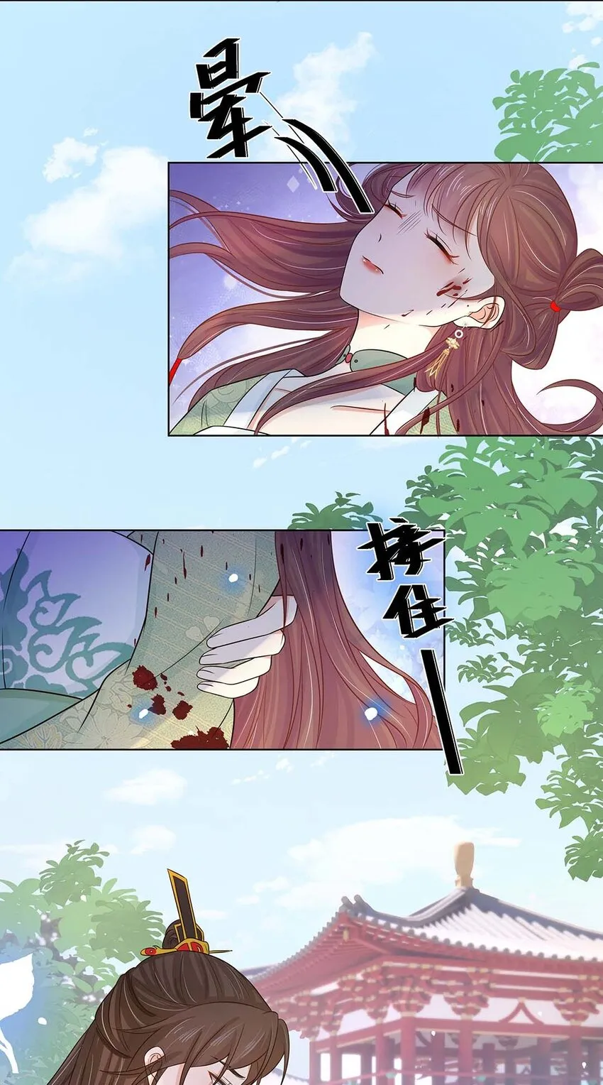 024 第二十四话 满门抄斩 第43页
