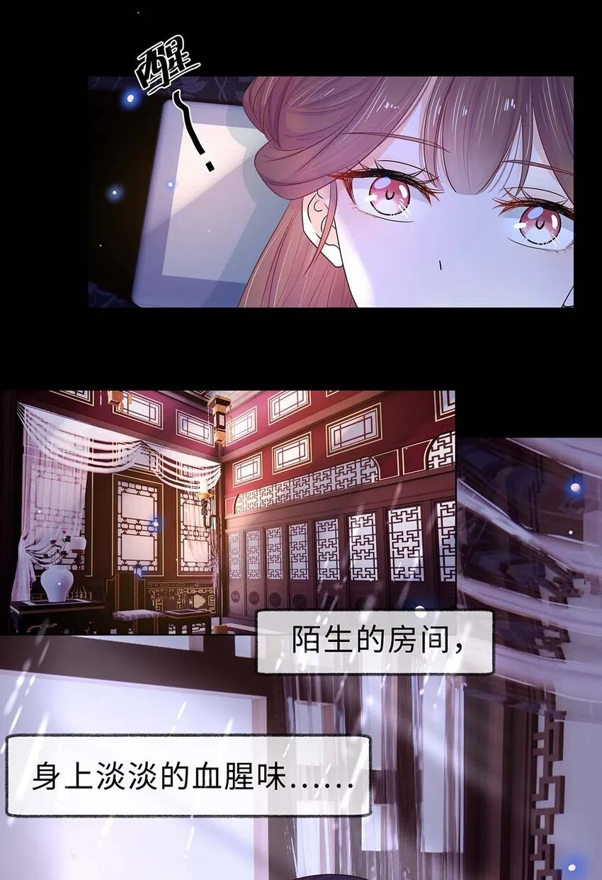 024 第二十四话 满门抄斩 第47页