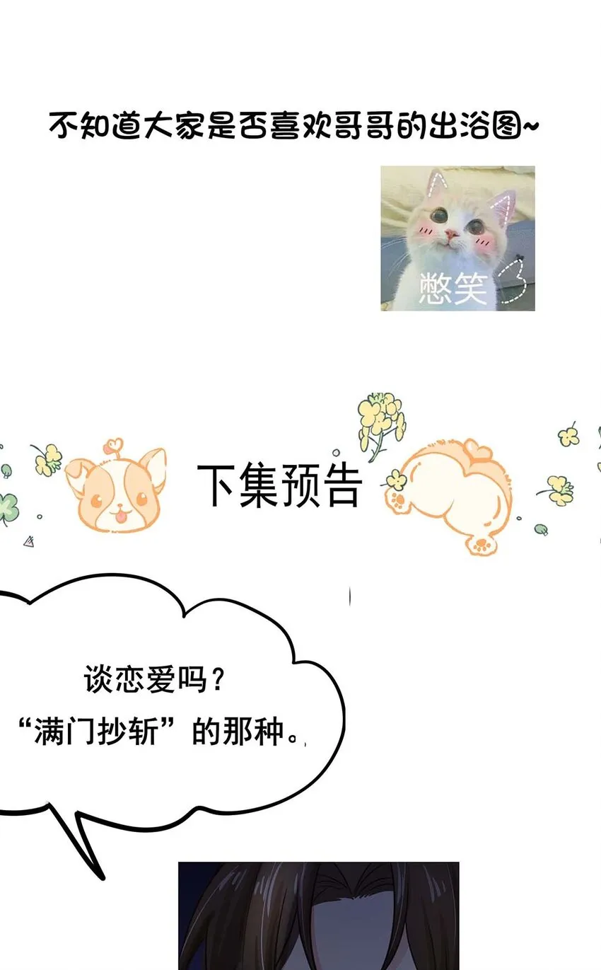 024 第二十四话 满门抄斩 第51页
