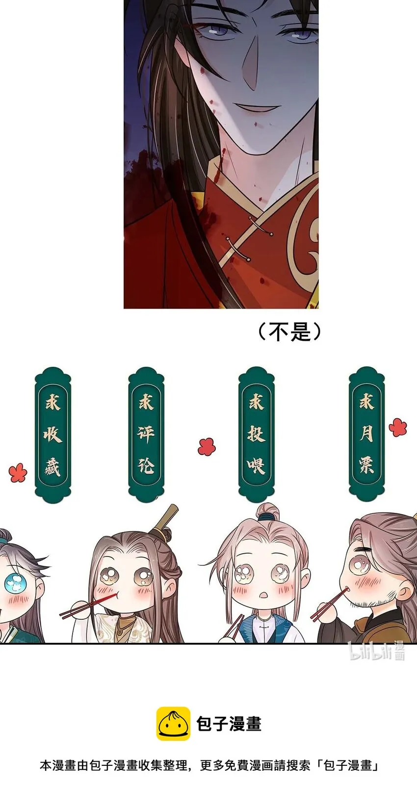024 第二十四话 满门抄斩 第52页