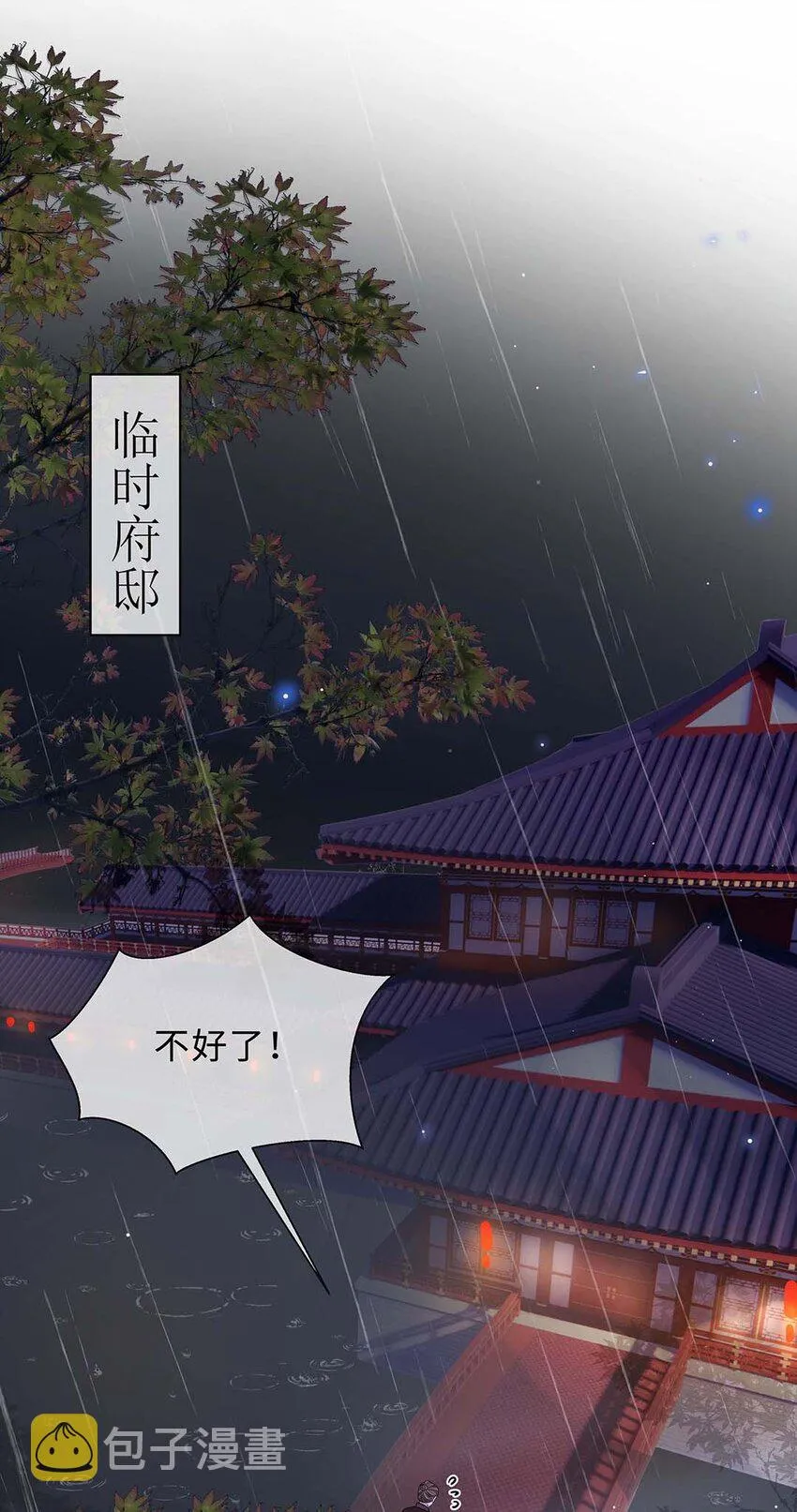 025 第二十五话 北宫南星 第3页