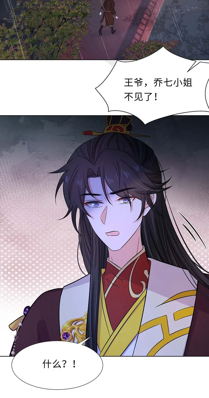 025 第二十五话 北宫南星 第4页