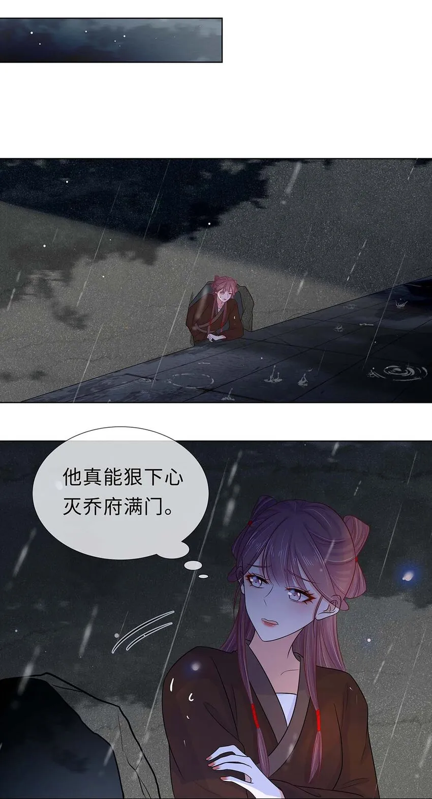 025 第二十五话 北宫南星 第5页