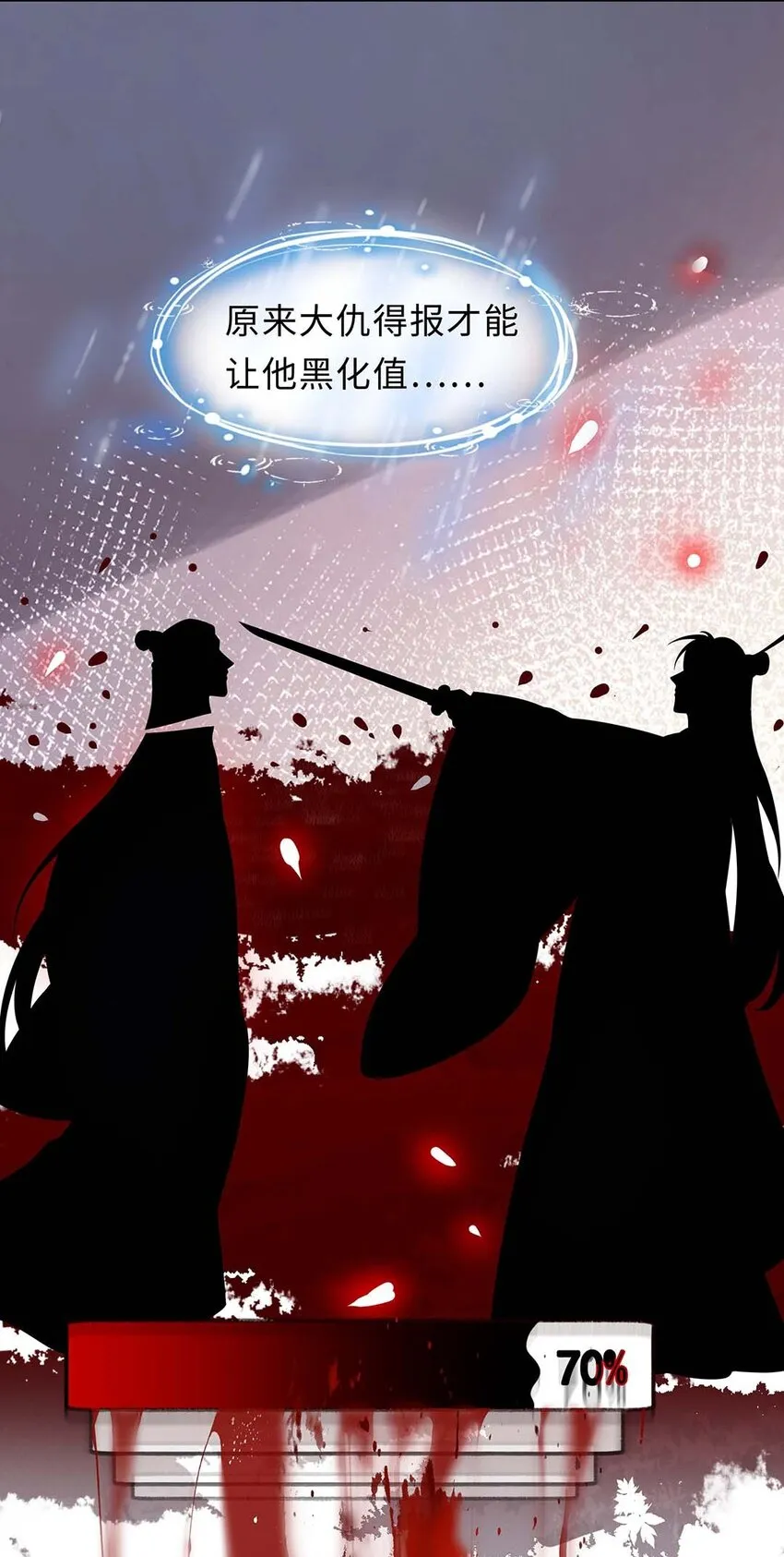 025 第二十五话 北宫南星 第6页