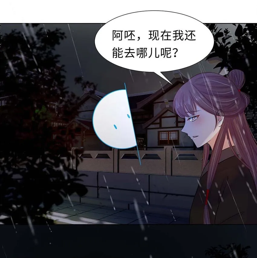 025 第二十五话 北宫南星 第10页