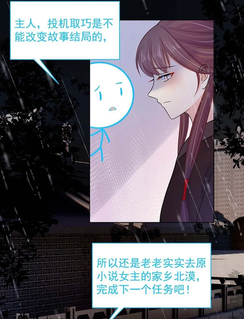 025 第二十五话 北宫南星 第11页