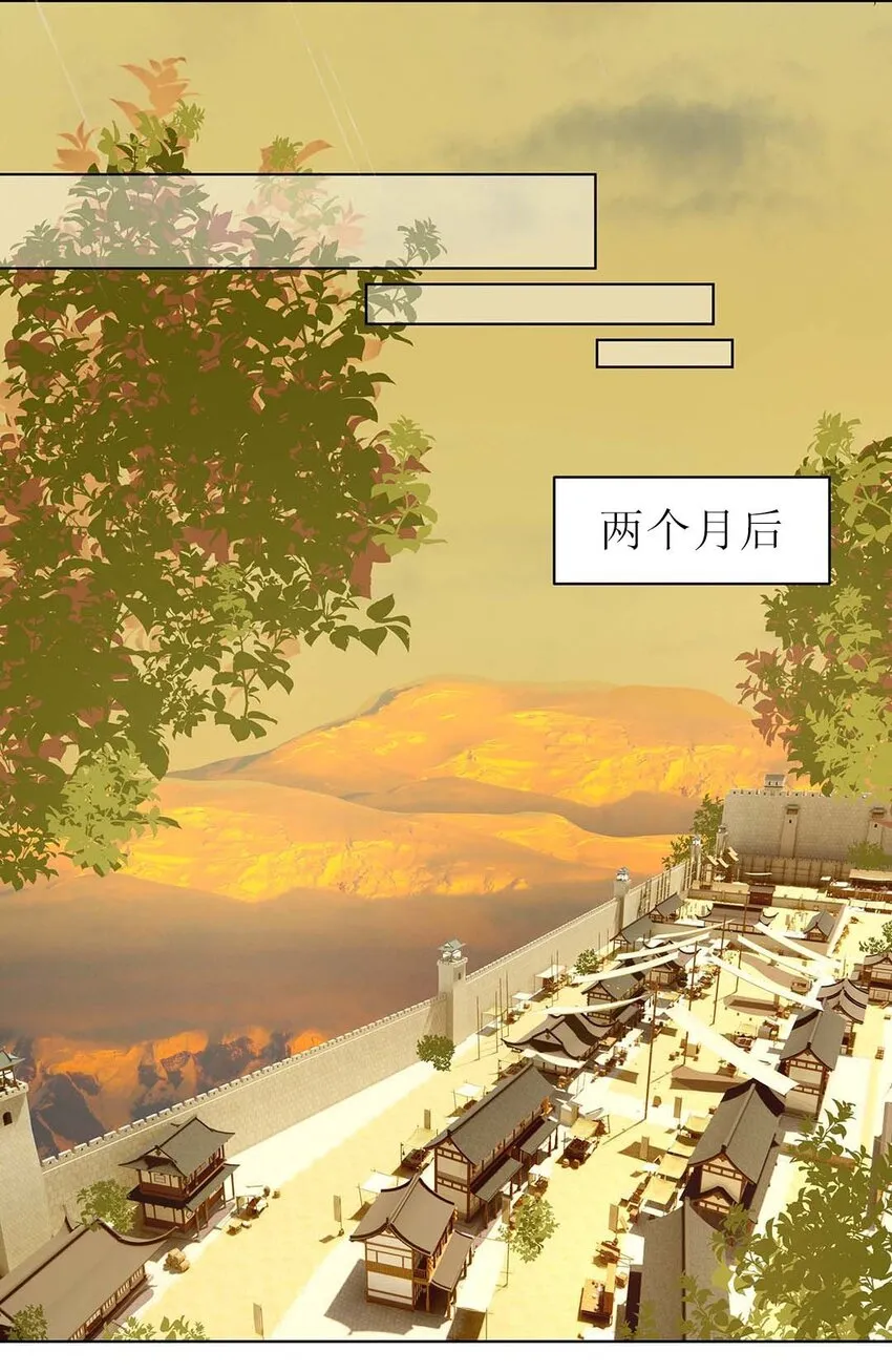 025 第二十五话 北宫南星 第13页