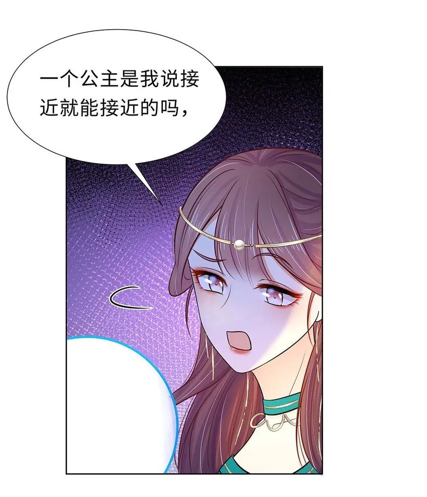 025 第二十五话 北宫南星 第15页