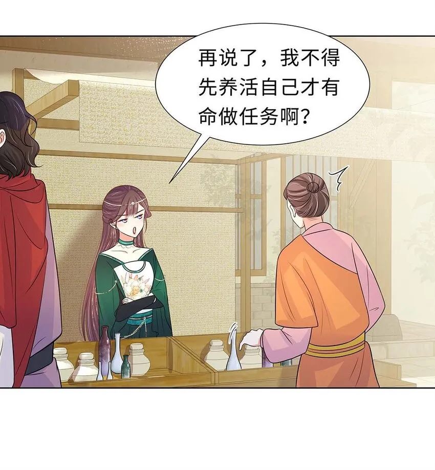 025 第二十五话 北宫南星 第16页