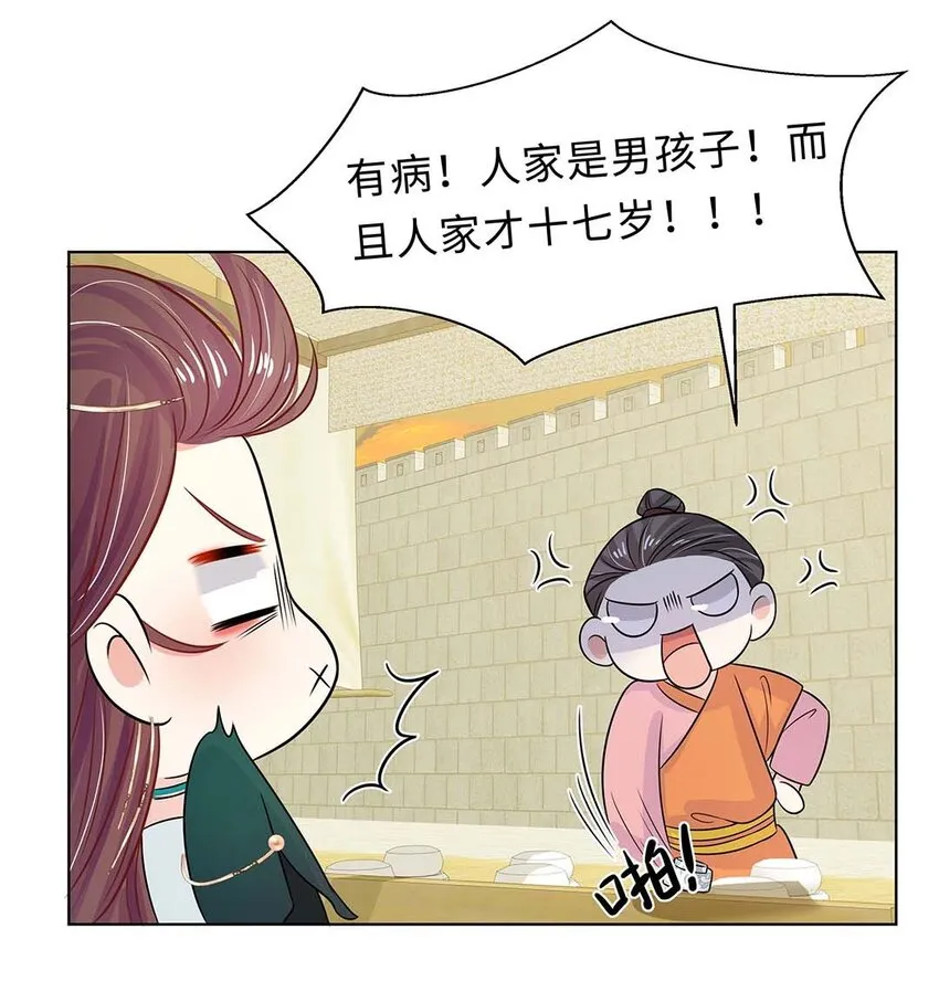 025 第二十五话 北宫南星 第19页