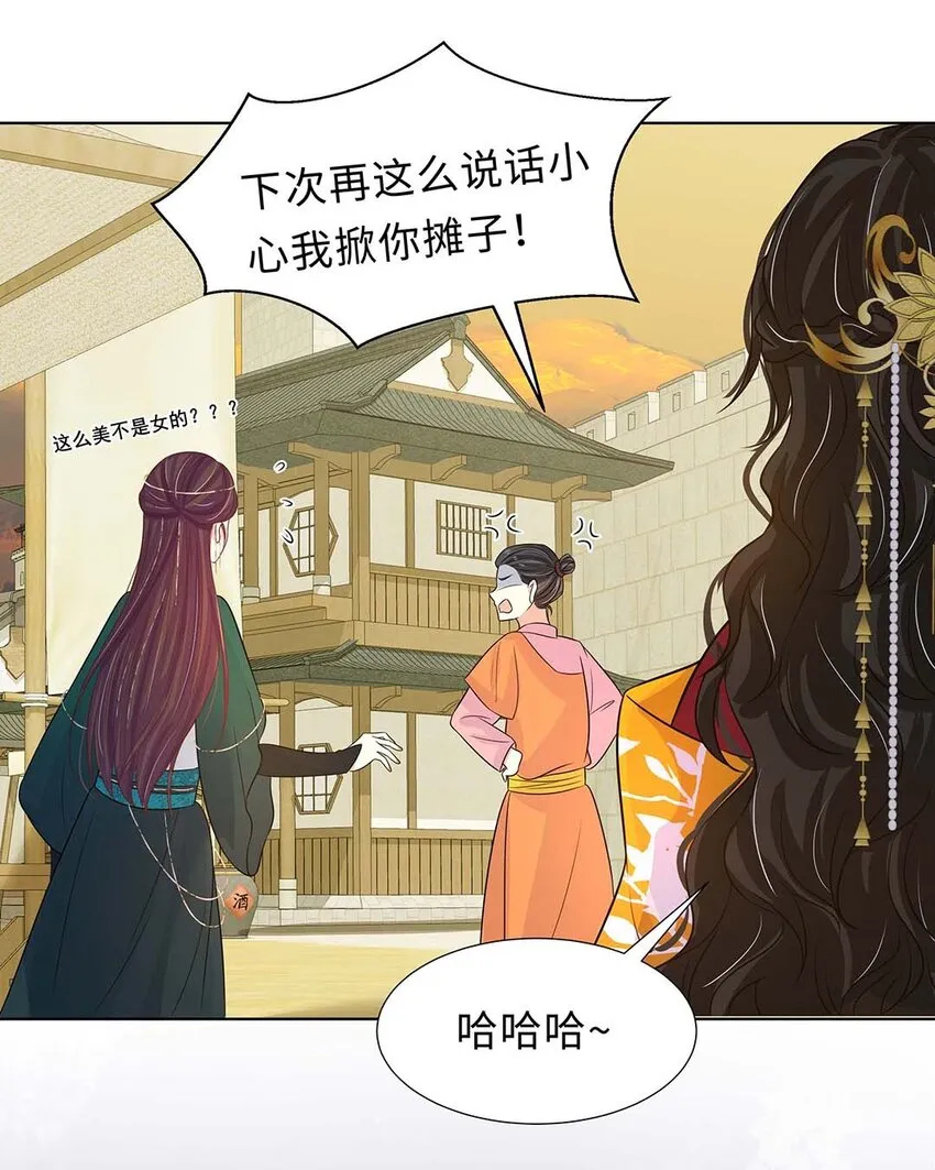 025 第二十五话 北宫南星 第20页