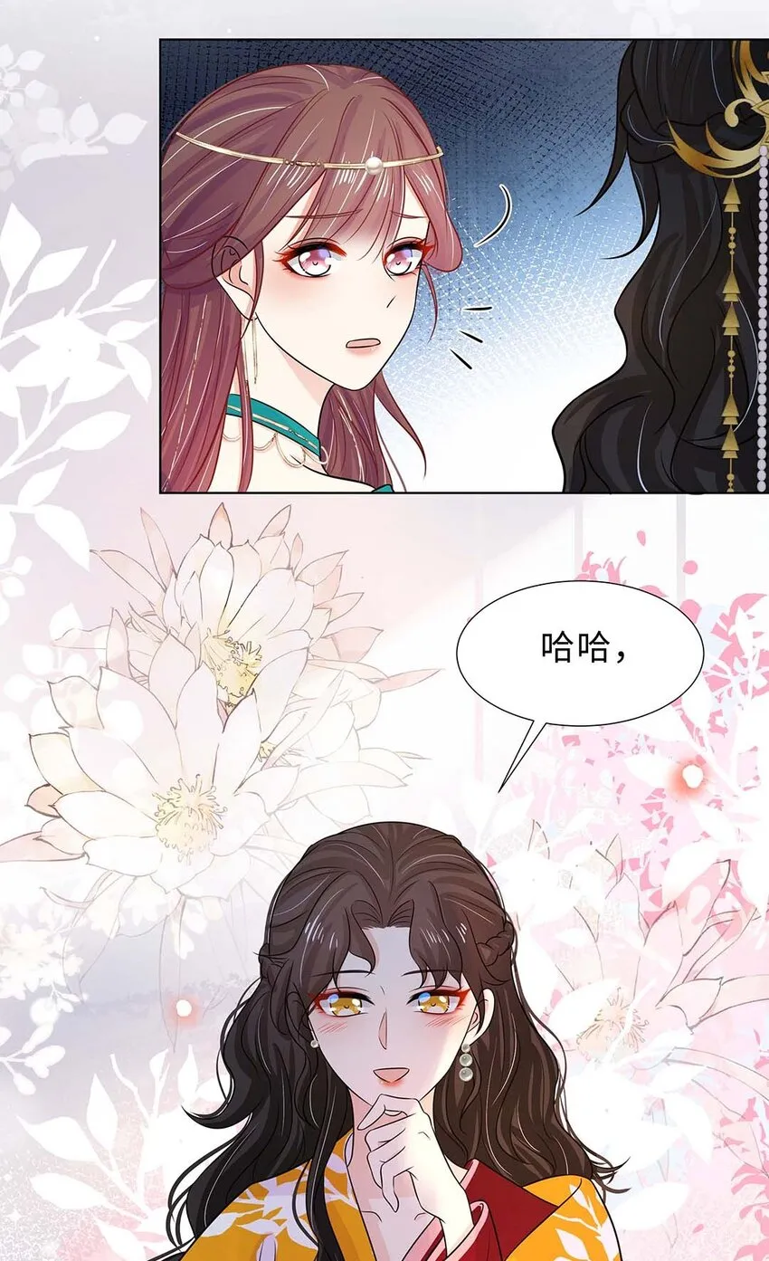 025 第二十五话 北宫南星 第21页