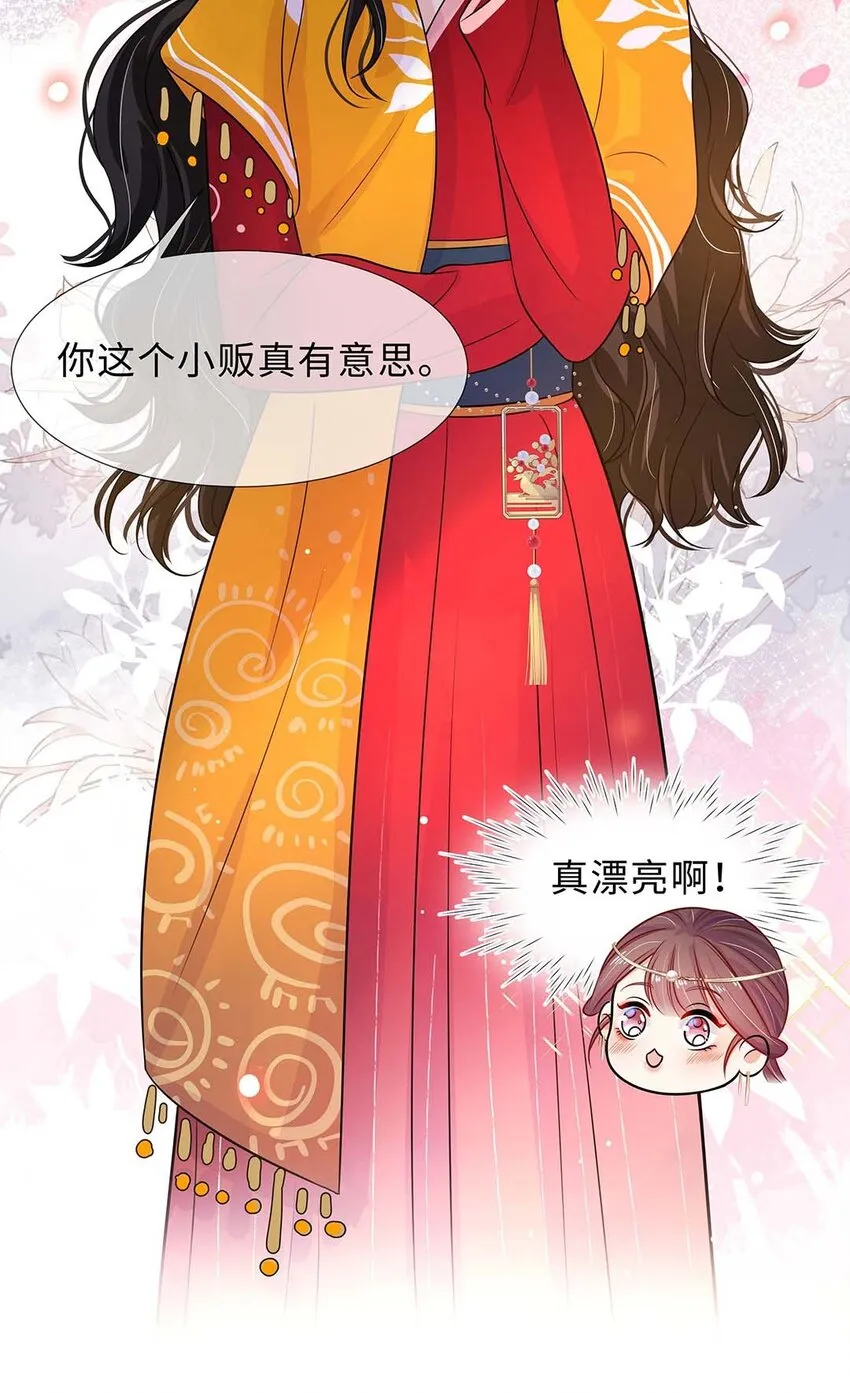 025 第二十五话 北宫南星 第22页