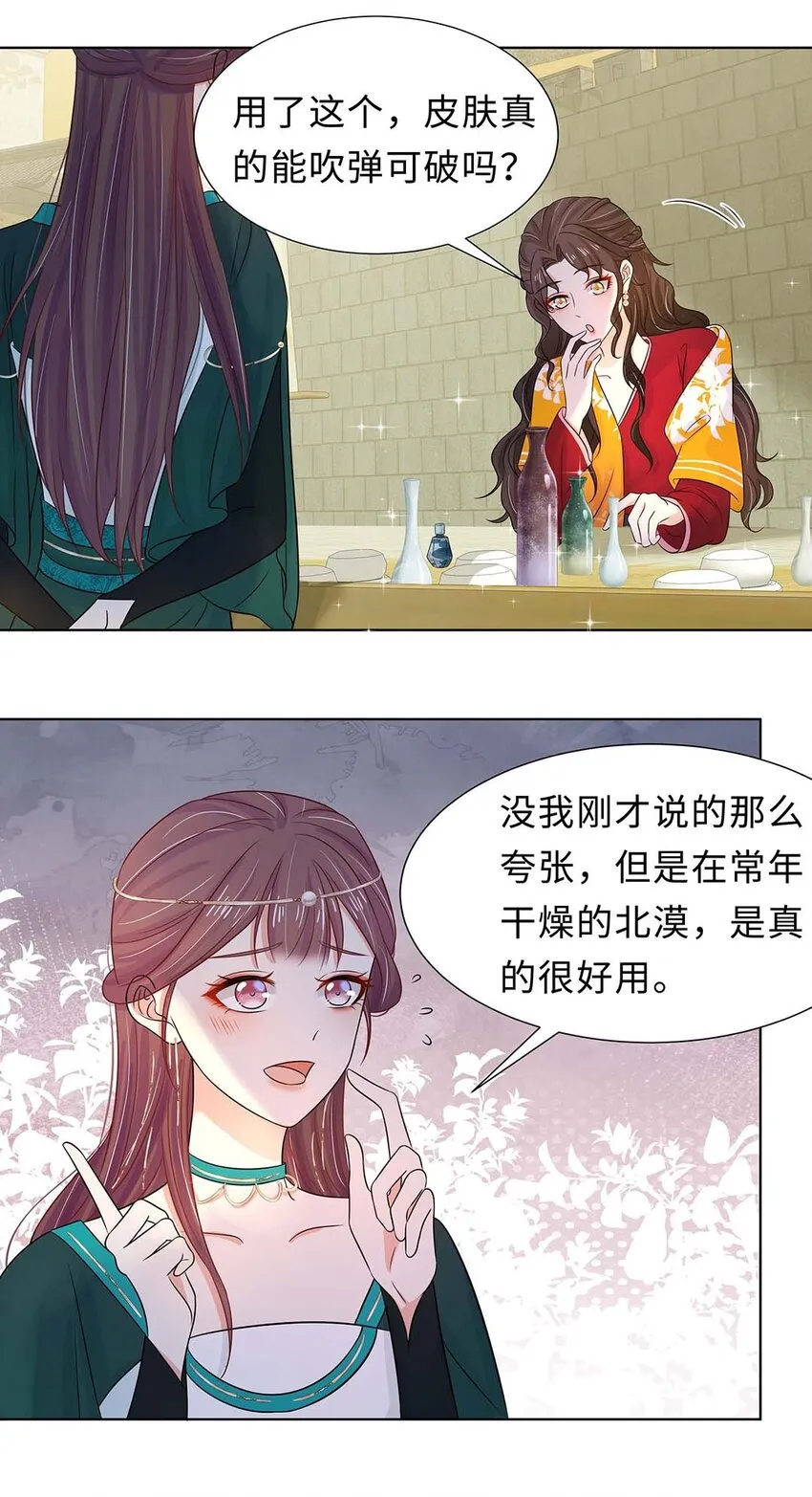 025 第二十五话 北宫南星 第23页