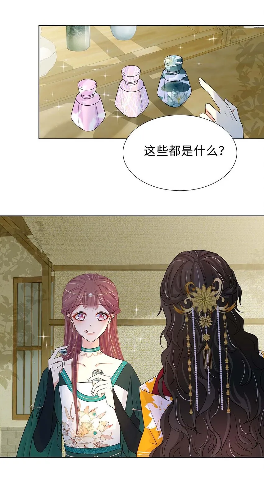 025 第二十五话 北宫南星 第24页