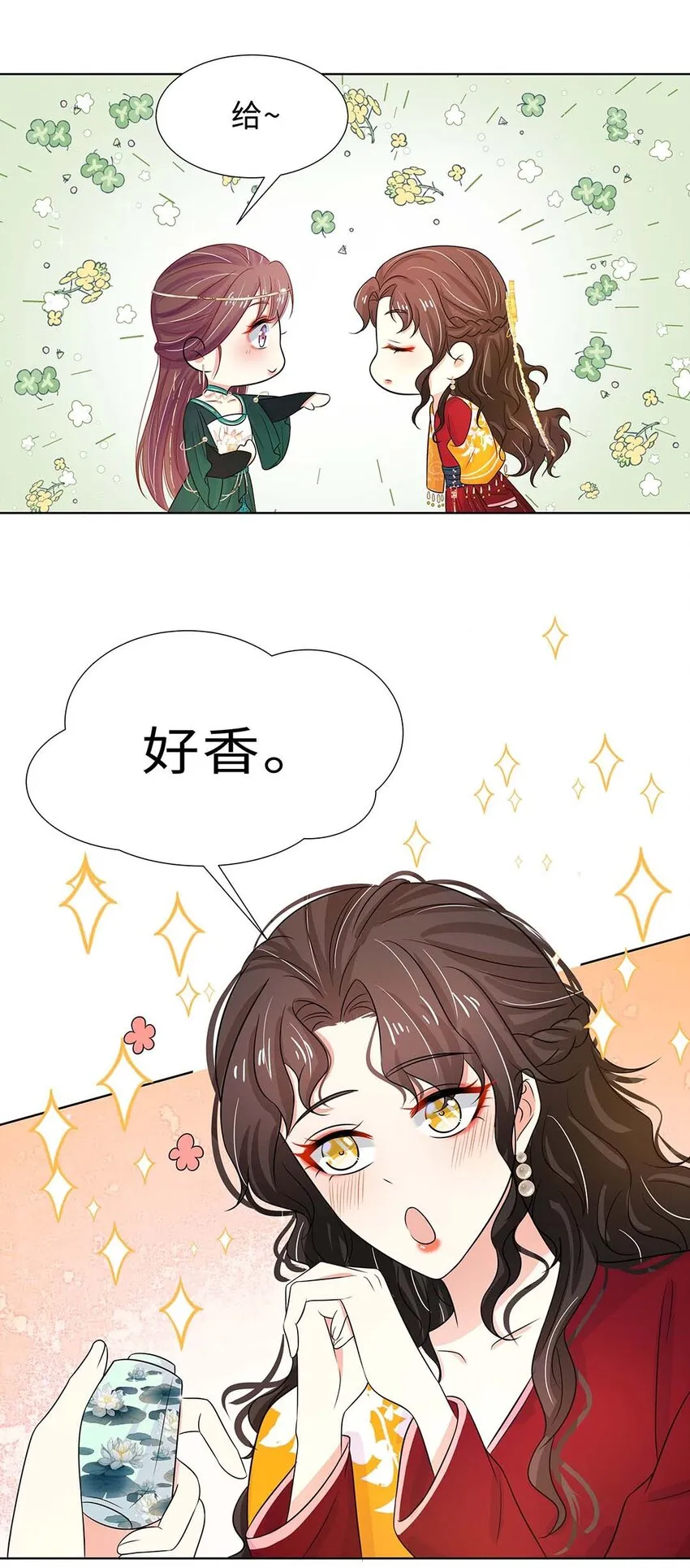 025 第二十五话 北宫南星 第25页