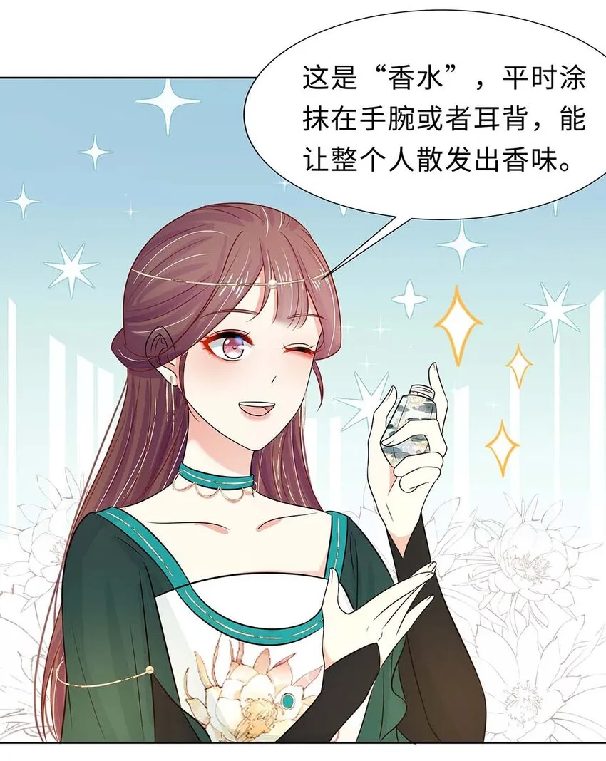 025 第二十五话 北宫南星 第26页