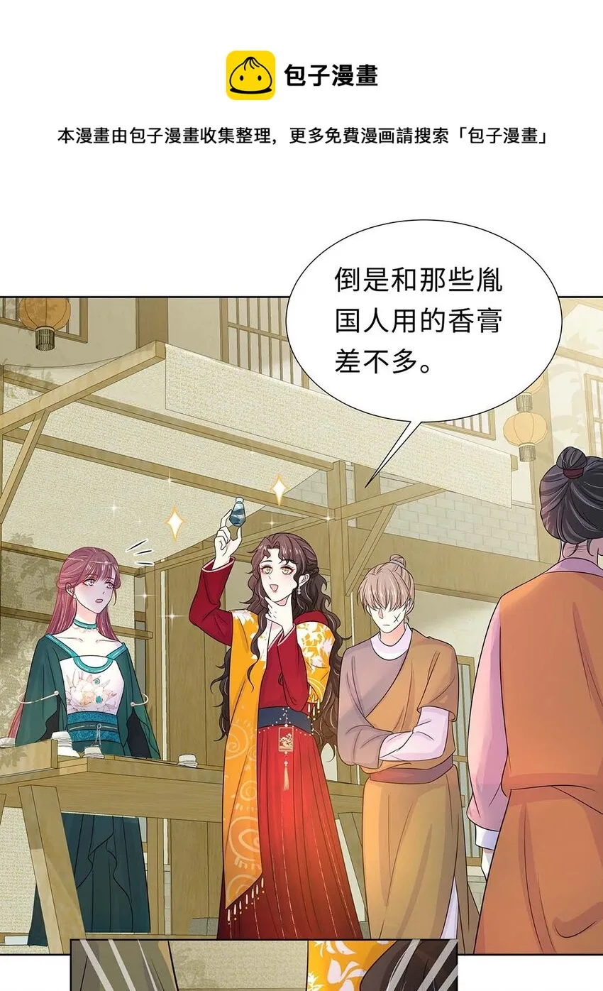025 第二十五话 北宫南星 第27页