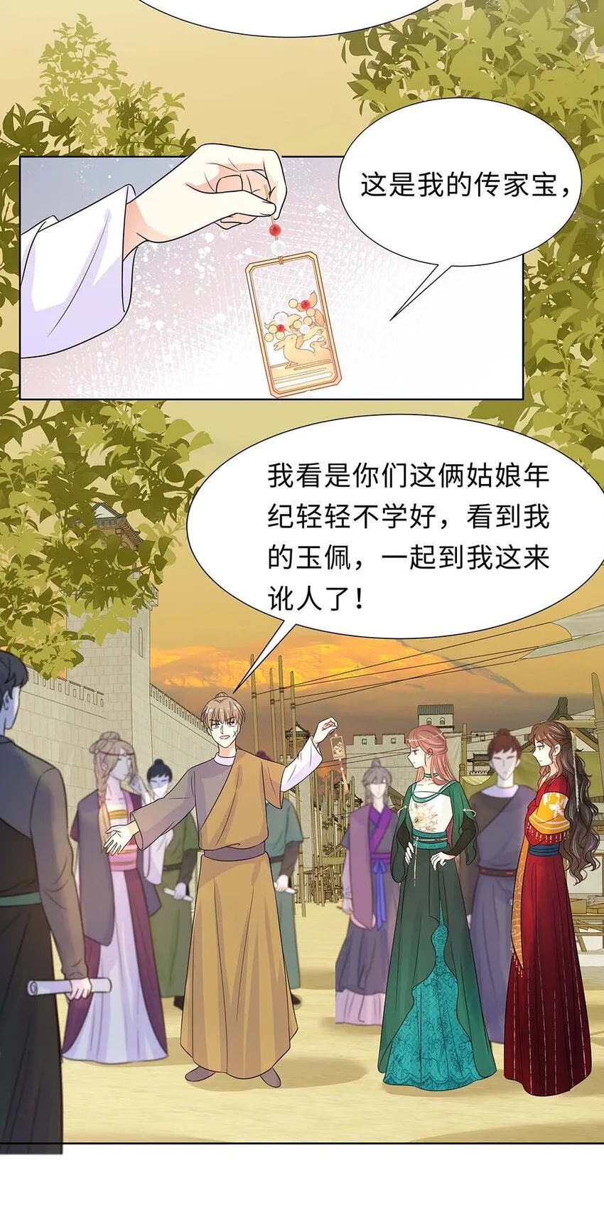 025 第二十五话 北宫南星 第32页