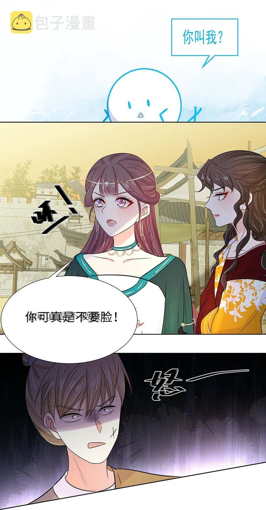 025 第二十五话 北宫南星 第33页