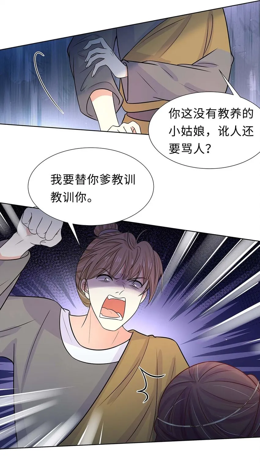 025 第二十五话 北宫南星 第34页